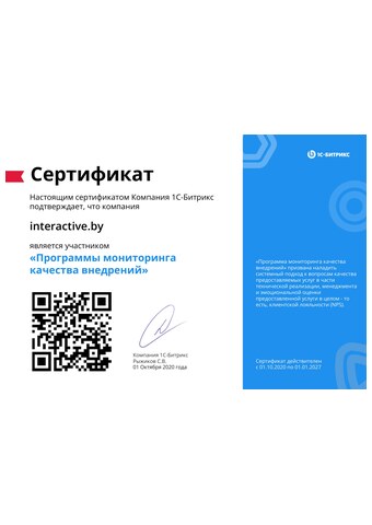 Программа мониторинга качества внедрений