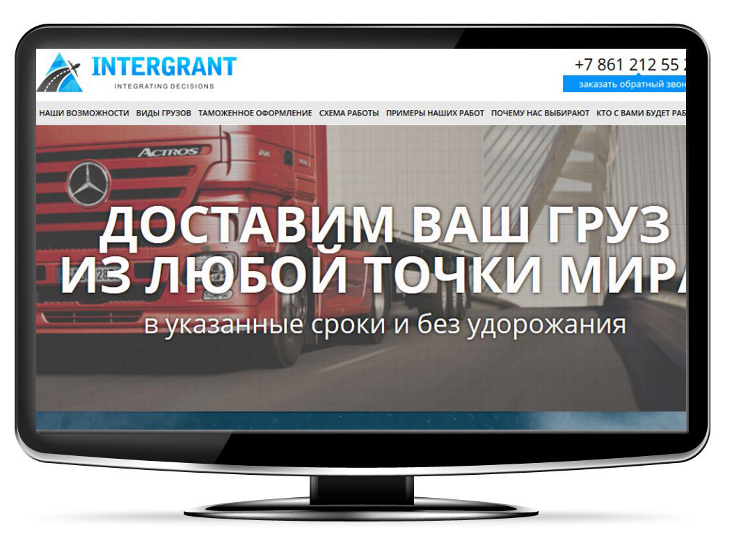 intergrant.ru