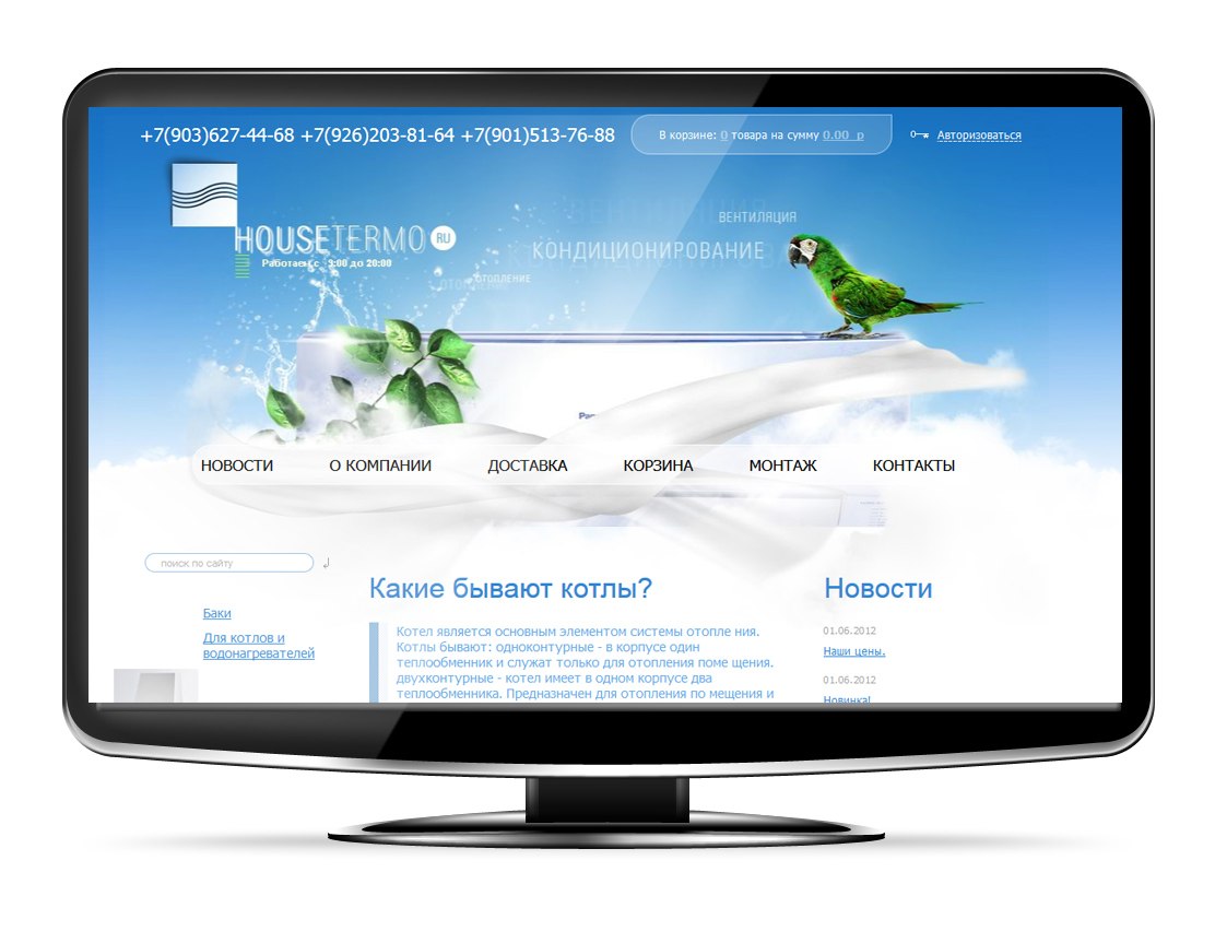 housetermo.ru
