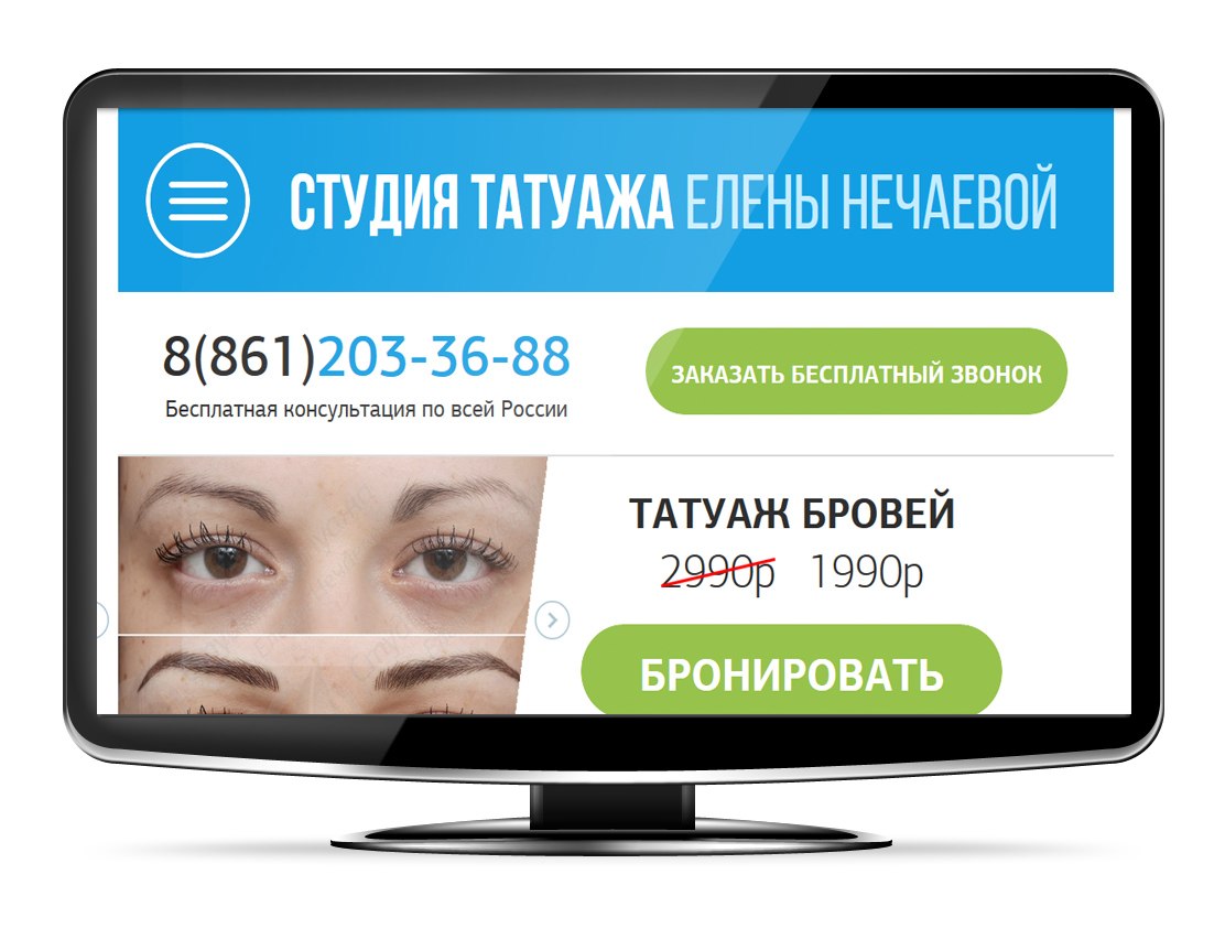 татуаж-россия.рф