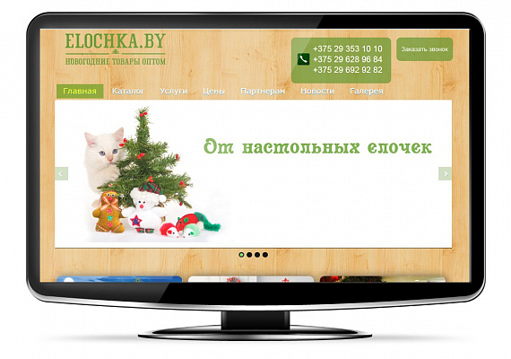 elochka.by