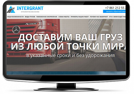 intergrant.ru