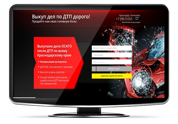 http://выкуп-дел-по-дтп.рф/